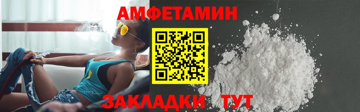 Амфетамин Premium  АМФЕТАМИН  Тайшет  Вход с VPN 
