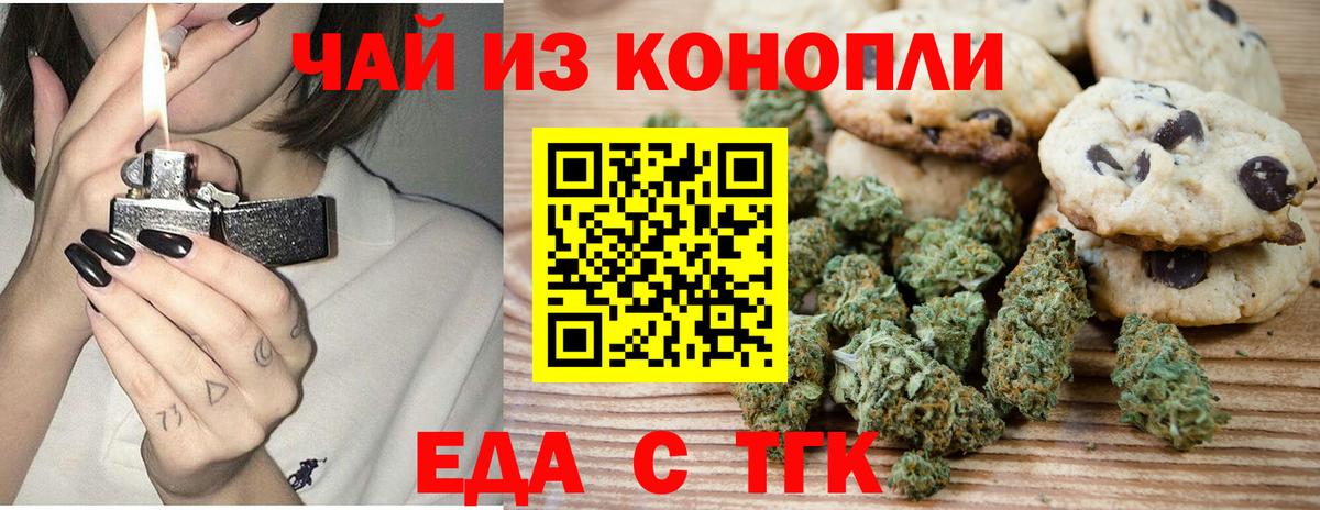 Тайшет  Canna-Cookies марихуана  Вход с VPN 