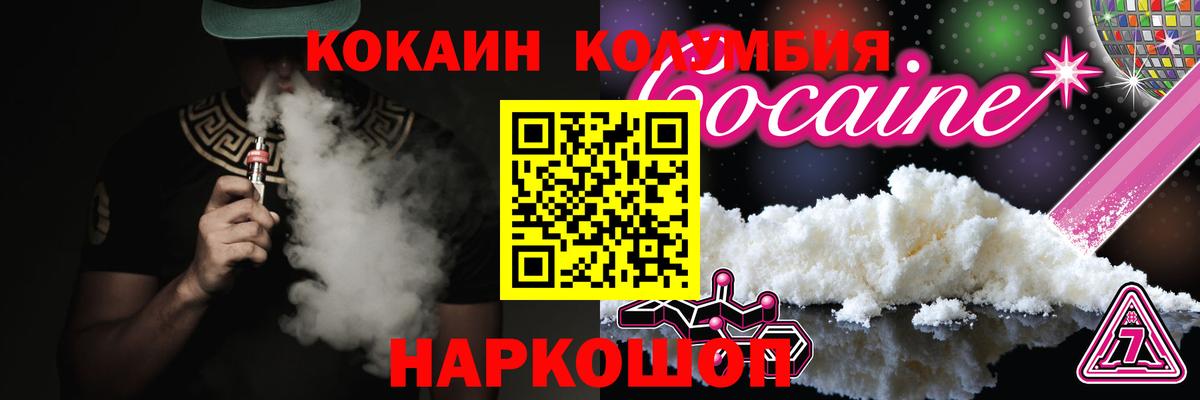 Тайшет  цена наркотик  Кокаин  Вход с VPN  КОКАИН 97%  COCAIN Колумбийский 