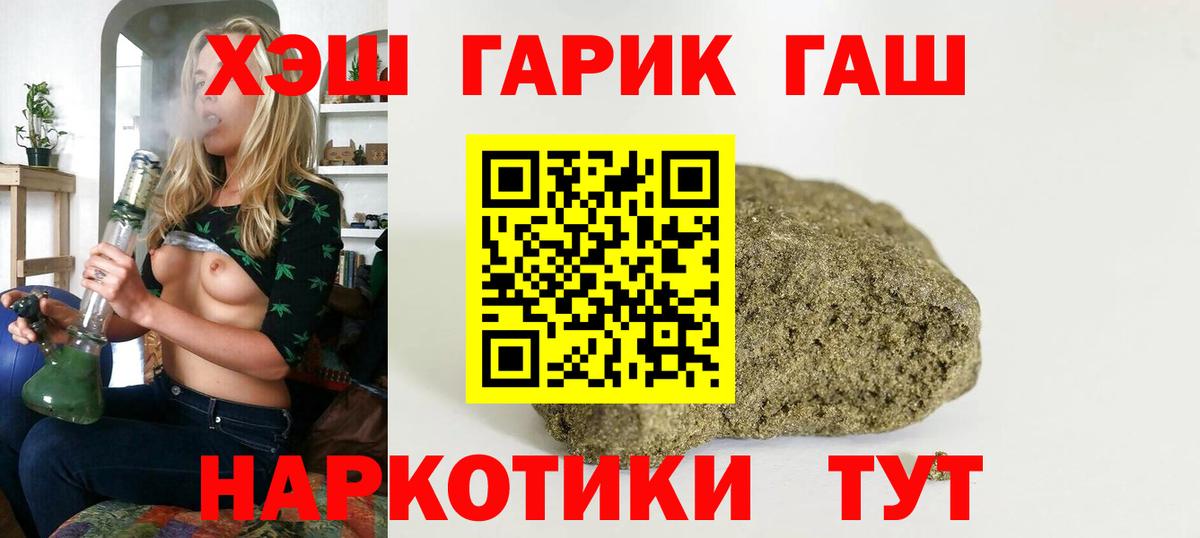 ГАШИШ гарик Тайшет