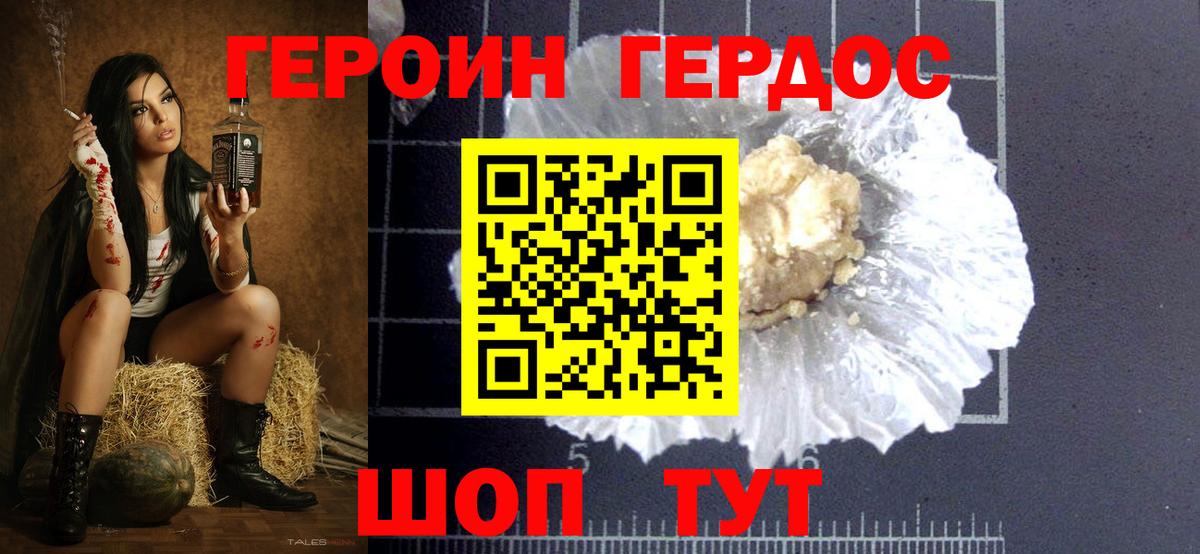 Героин гречка Тайшет