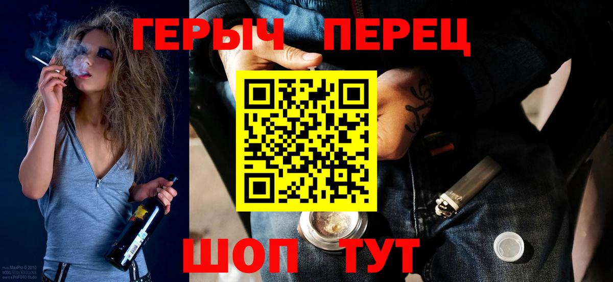 Героин герыч  Вход с VPN  Тайшет 