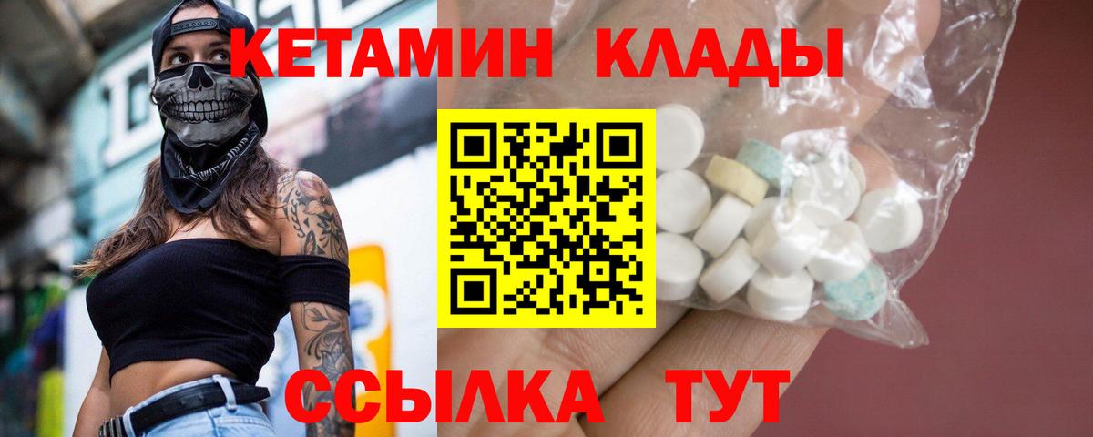 КЕТАМИН VHQ  Вход с VPN  КЕТАМИН VHQ  Тайшет 