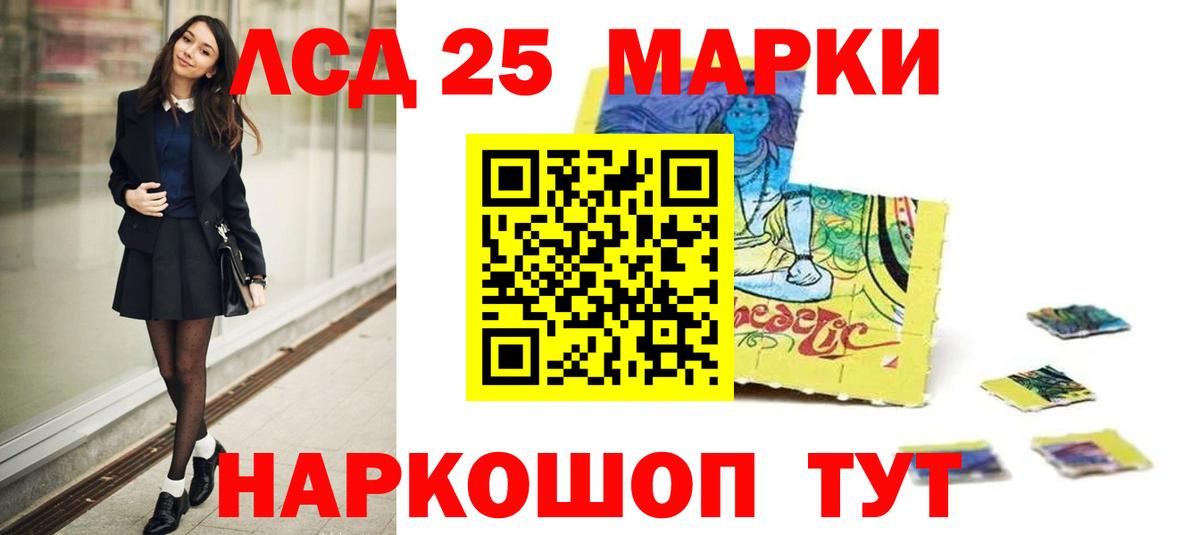 ЛСД экстази кислота  Вход с VPN  LSD-25 экстази кислота  Тайшет 