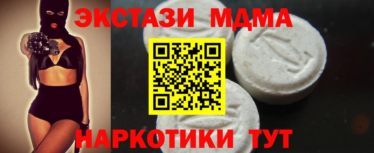 МДМА crystal  Вход с VPN  MDMA VHQ  Тайшет 