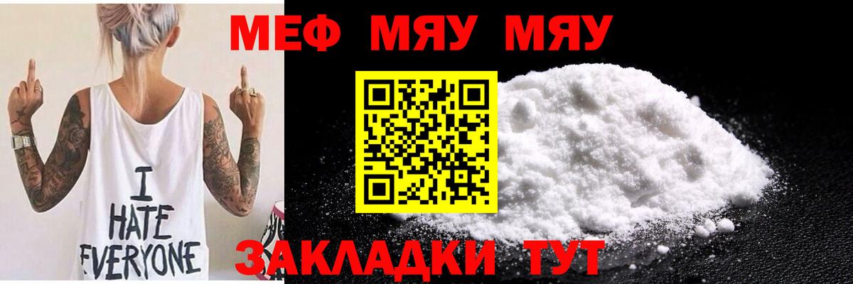 Меф кристаллы Тайшет