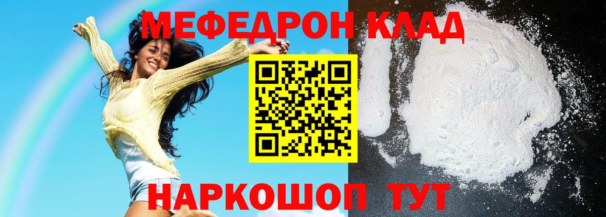 МЯУ-МЯУ мяу мяу  Вход с VPN  даркнет сайт  МЯУ-МЯУ  Тайшет  МЕФ 4 MMC 