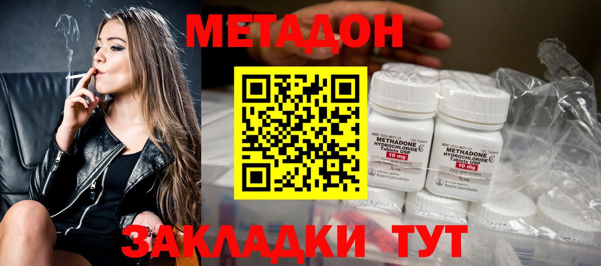 Тайшет  Метадон мёд  блэк спрут маркетплейс  Вход с VPN  Метадон VHQ 