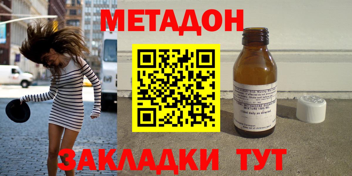 Метадон белоснежный Тайшет