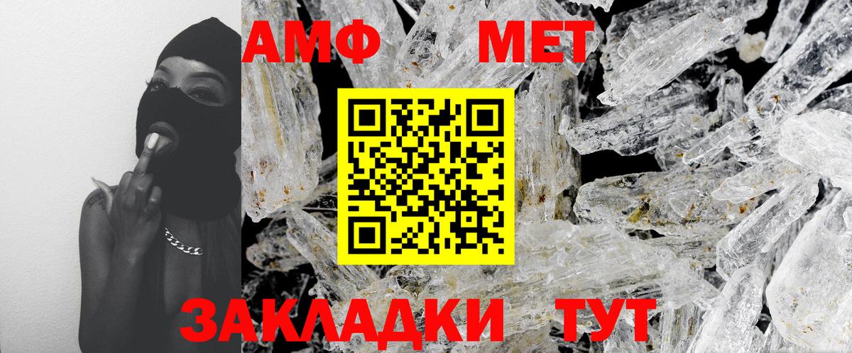 Первитин Декстрометамфетамин 99.9%  Вход с VPN  Тайшет 