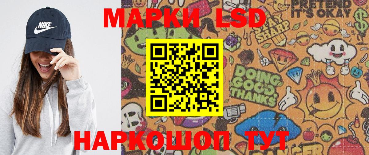Марки NBOMe  Наркотические марки 1,5мг  Вход с VPN  Тайшет 
