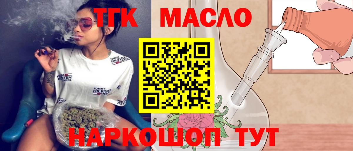 Дистиллят ТГК вейп с тгк  Вход с VPN  хочу   Дистиллят ТГК вейп  Тайшет 