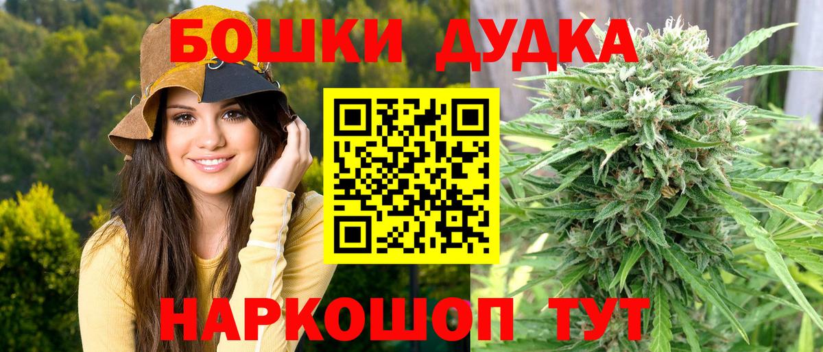 МАРИХУАНА Amnesia  Бошки марихуана марихуана  Марихуана MAZAR  Тайшет  Вход с VPN  Канабис White Widow 